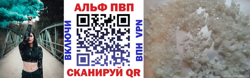 Купить  Биробиджан  APVP СК 