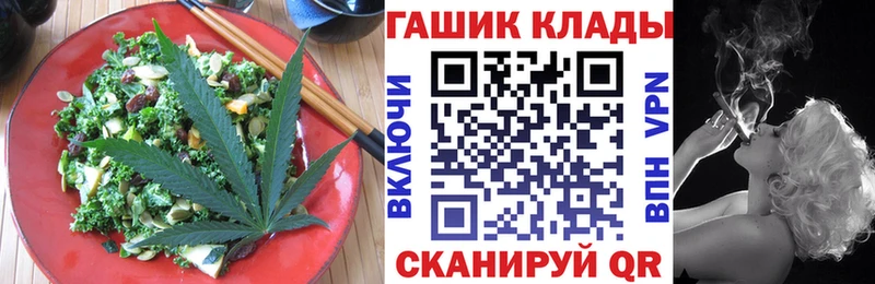 Еда ТГК конопля  Купить где  Биробиджан 