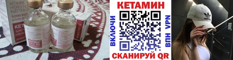 КЕТАМИН VHQ  Купить где  Биробиджан 