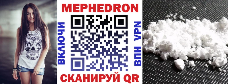 Мефедрон 4 MMC  Купить закладки  Биробиджан 